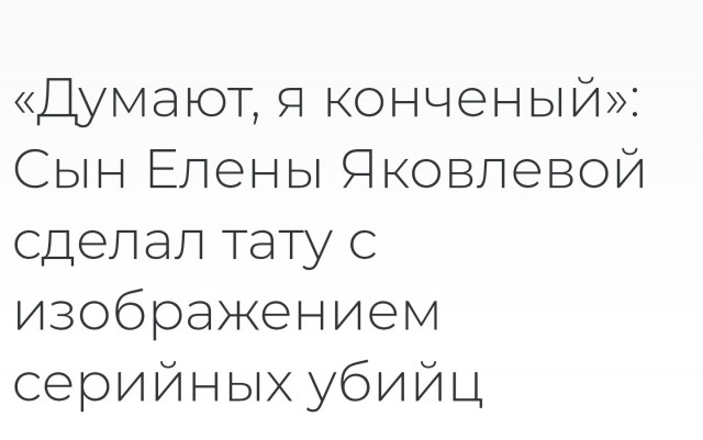 Опухшему сыну актрисы Елены Яковлевой стало хуже...