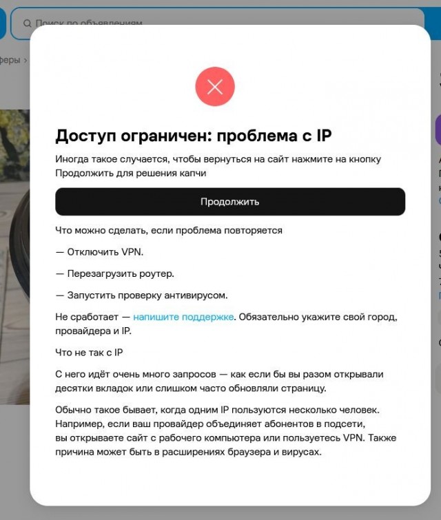 А не зарабатывает ли авито нашими руками?