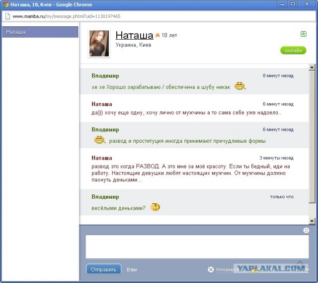 Злата хочет хорошо устроиться