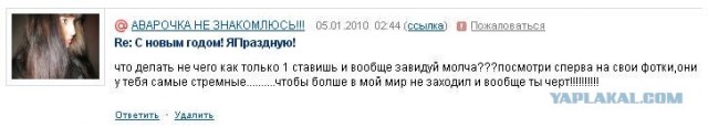 Что бывает, если поставить единицу на мейлрушечке