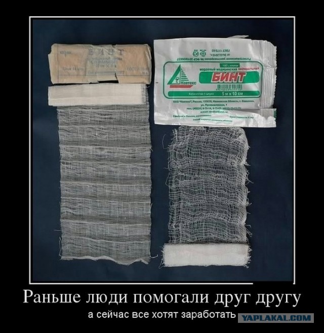 Крик души - наши горе-медработники