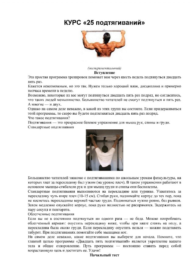 Займись собой!