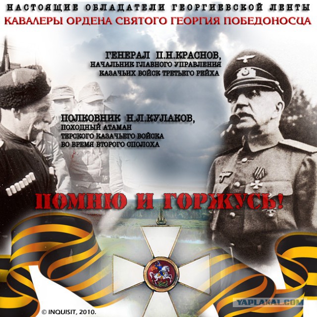 "Георгиевские " ленточки против флагов УПА