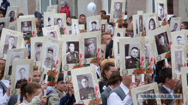 "Бессмертный полк"