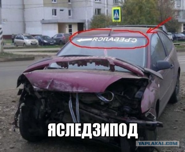 Форсаж не получился