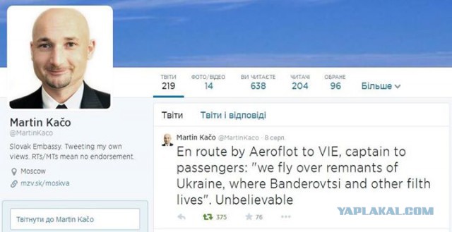 Посол Словакии пожаловался на Аэрофлот
