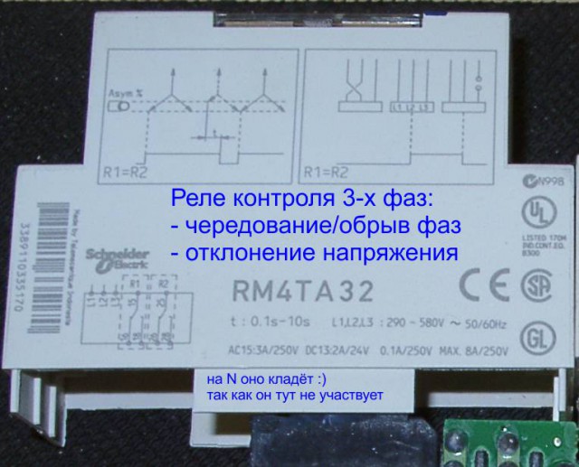 Перекос фаз