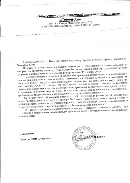 Об уничтожении самарского ипподрома