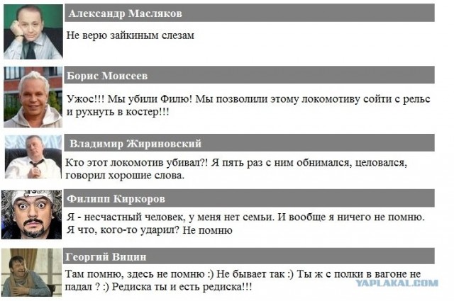Киркоров избил девушку