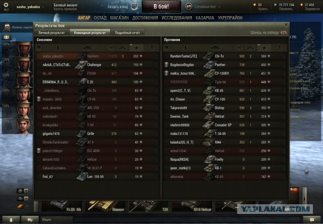 Wargaming 18