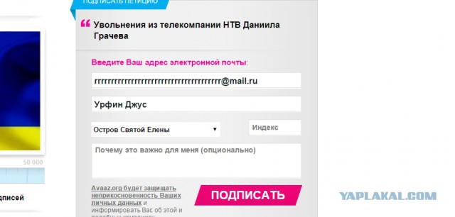 Уволить свидомого с НТВ