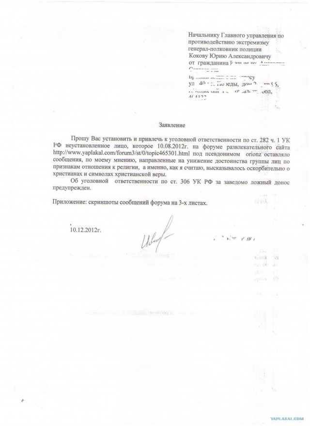 РПЦ отобрала здание у лицея