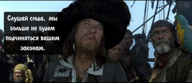 Пираты Русского Рутрекера