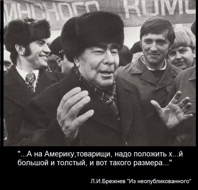 10 ноября исполнится 30 лет, как умер Брежнев.