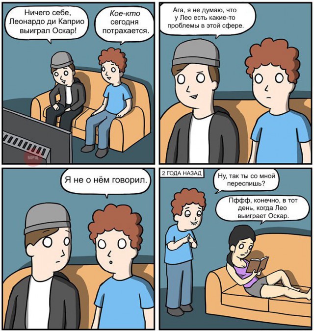 Лео Получил Оскара!