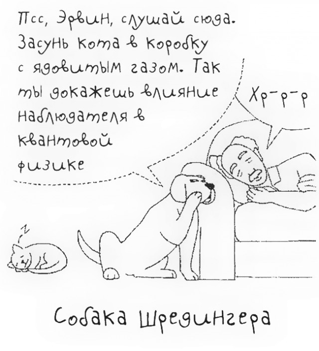 Учёные шутят