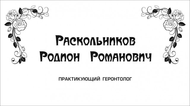 Бабки