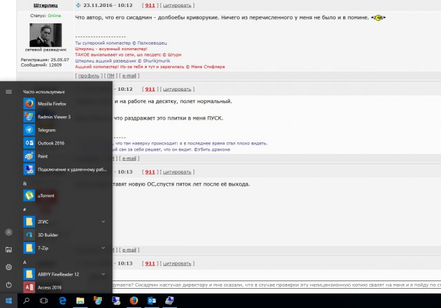 Перешел на Windows 10 и всё проклял. Рассказываю!