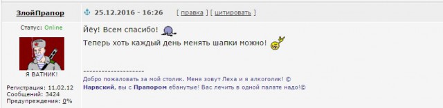 Яповцы, оновогоживайтесь!