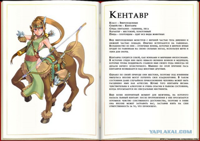 Если самка кентавра забеременеет