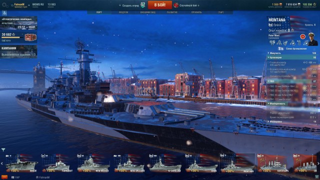 World of Warships - 2