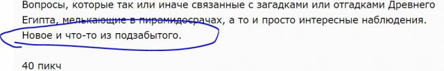 Познавательно о Древнем Египте