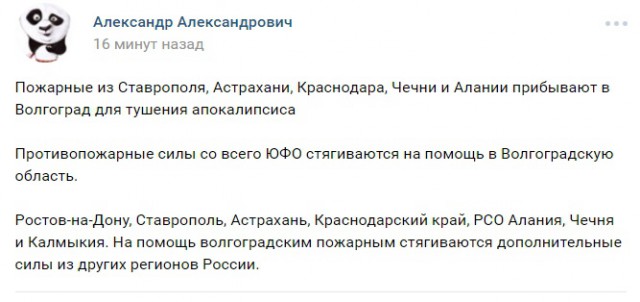 Пожары в Волгоградской области 23.08.2017