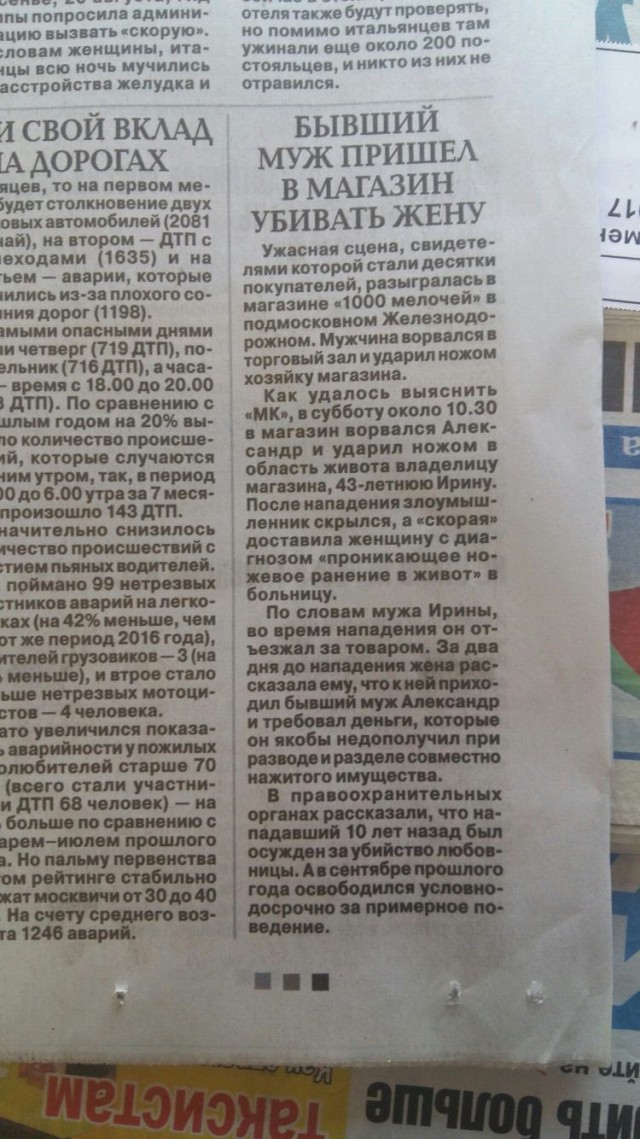 ВНИМАНИЕ! Серийный маньяк продолжает убивать людей!