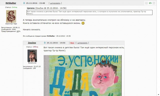 Страх и ненависть в Простоквашино