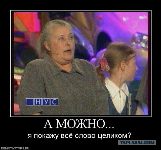 Поле чудес! Страна дураков!