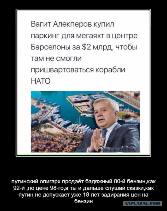 Бензин головного мозга? - Россия