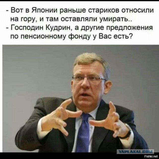 Дума единогласно одобрила очередное изъятие накопительных пенсий