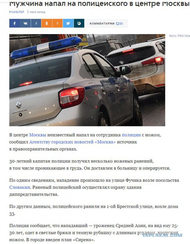 В Москве совершено нападение на сотрудника полиции. Неизвестный нанёс семь ножевых ранений и скрылся. Сейчас его ищут
