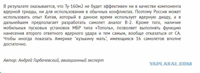 Ил-20. Чья голова больна, чья голова здорова?