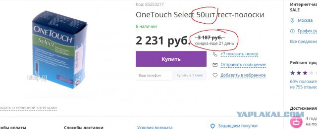 Пенсионерка во время визита Путина в аптеку купила лекарств на 2,6 тысяч рублей. Её пенсия — девять тысяч