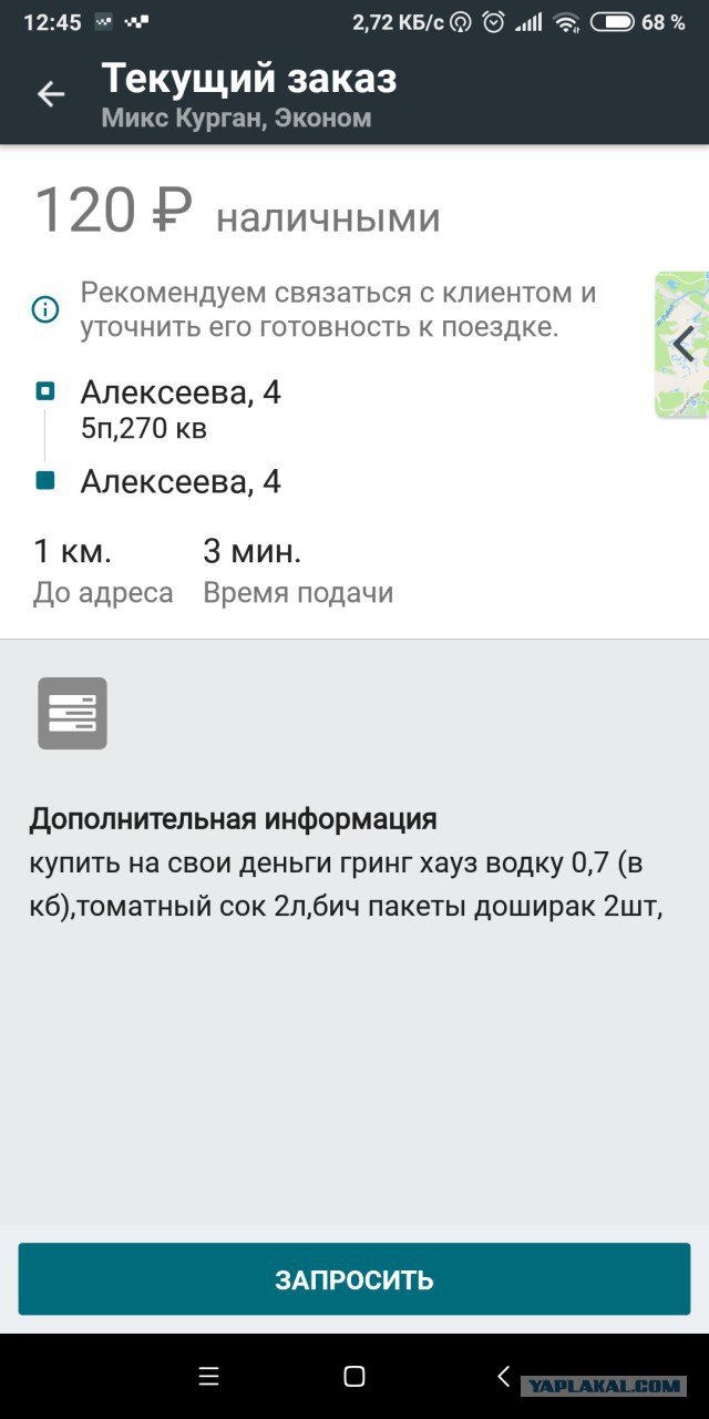 Такси: время охренительных заказов
