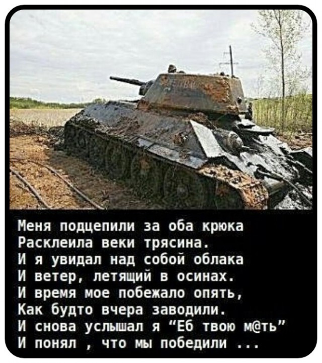 В Ростовской области нашли тяжелый танк КВ-1 с погибшим экипажем