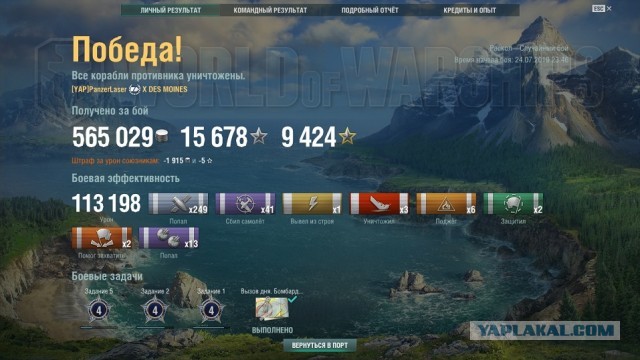World of Warships - 7