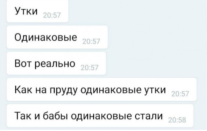 И с девушками случаются неприятности