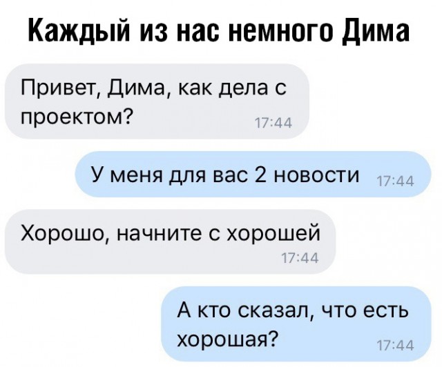 Мужской юмор