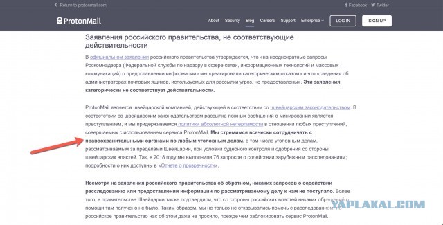 Правительство РФ поддержало законопроект об идентификации пользователей электронной почты