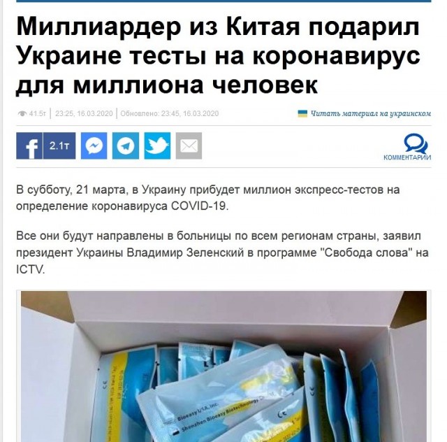 "Эта страна вас кормила!" Зеленский потребовал от олигархов 12 млрд. на борьбу с коронавирусом