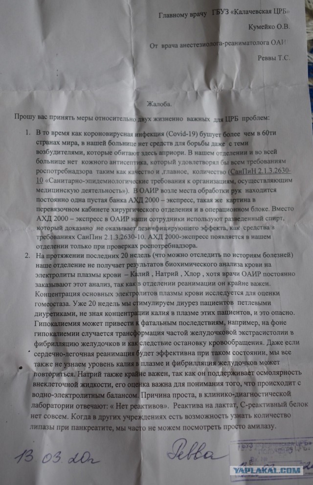У нас нет ничего, ни средств защиты, ни оборудования