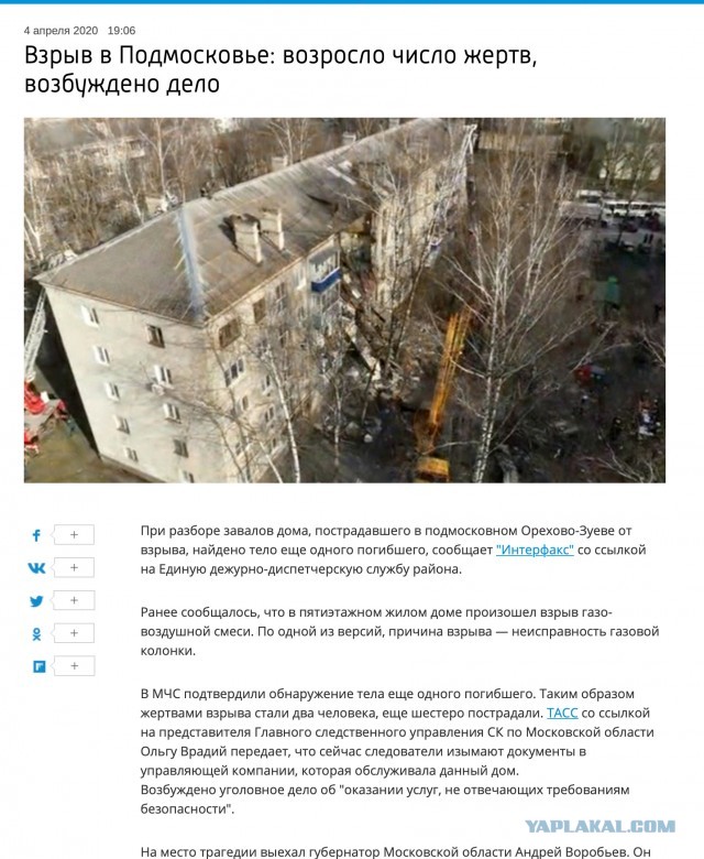 В жилом доме в Орехово-Зуево произошел взрыв.