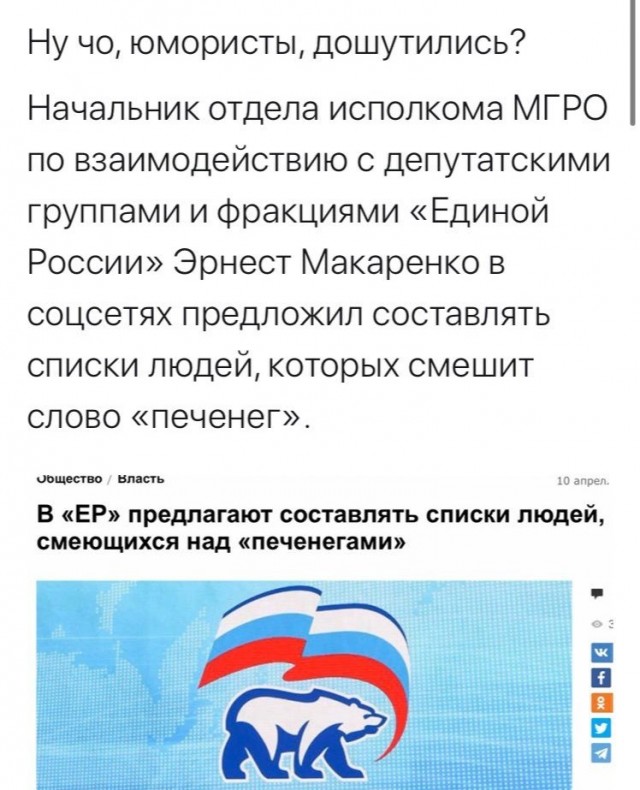 Бредзона 15.04.2020