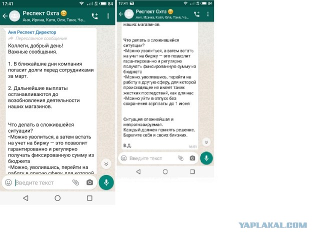 Карта бизнеса терпящего бедствия и лицемерие