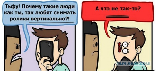 Иди сюда, красавица!