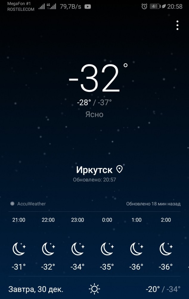 Сибирские морозы - вот это дубак!
