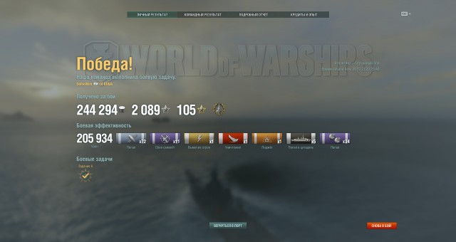 World of Warships - 9