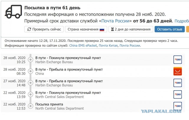 Может не у меня только такие проблемы? Али экспресс